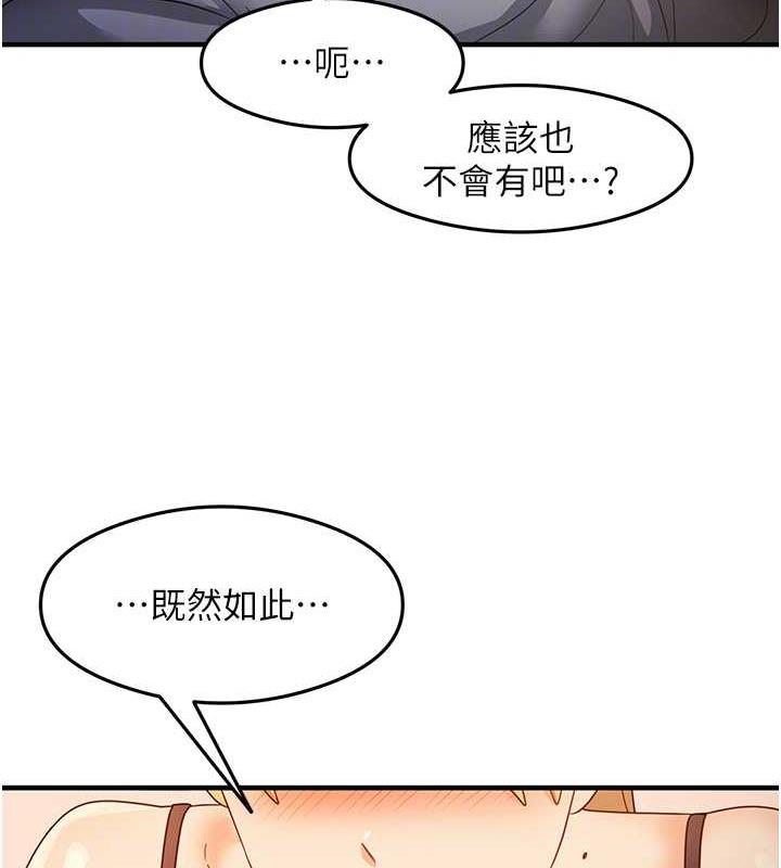 尻试之神学习法 第19話-我長大瞭，不信你看! 韩漫图片70