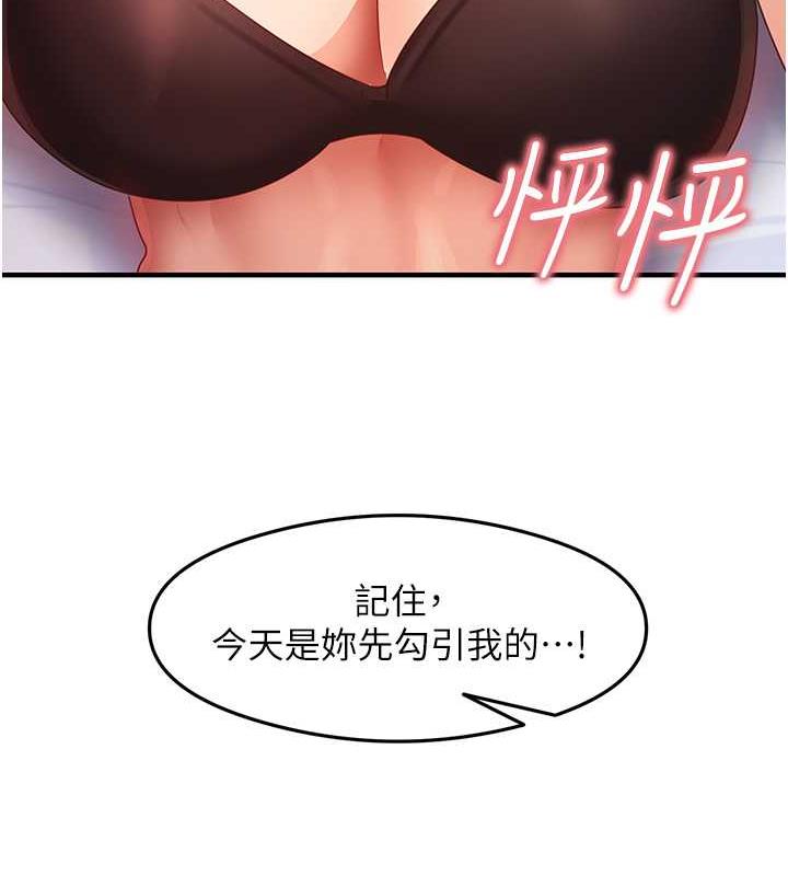 尻试之神学习法 第19話-我長大瞭，不信你看! 韩漫图片133