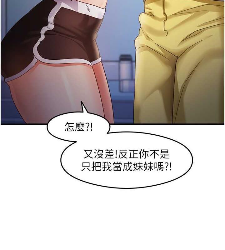 尻试之神学习法 第19話-我長大瞭，不信你看! 韩漫图片35