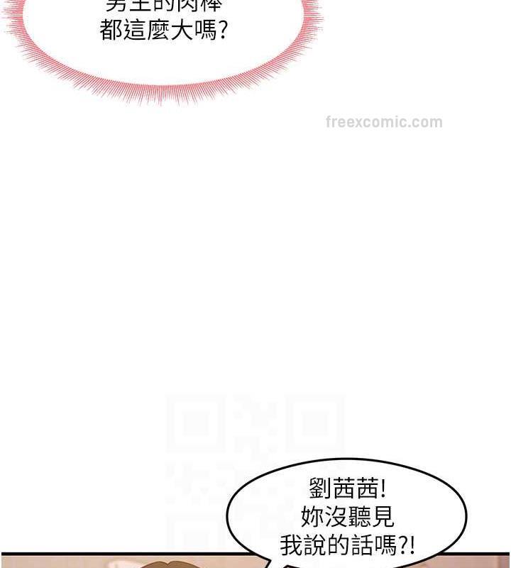 尻试之神学习法 第19話-我長大瞭，不信你看! 韩漫图片80
