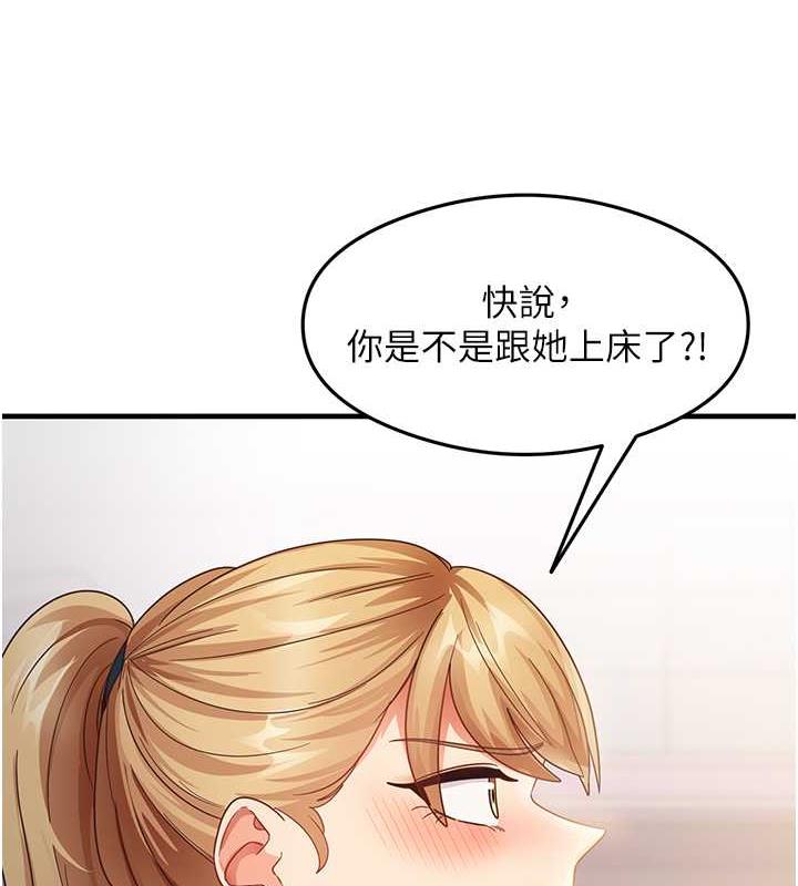 尻试之神学习法 第19話-我長大瞭，不信你看! 韩漫图片11