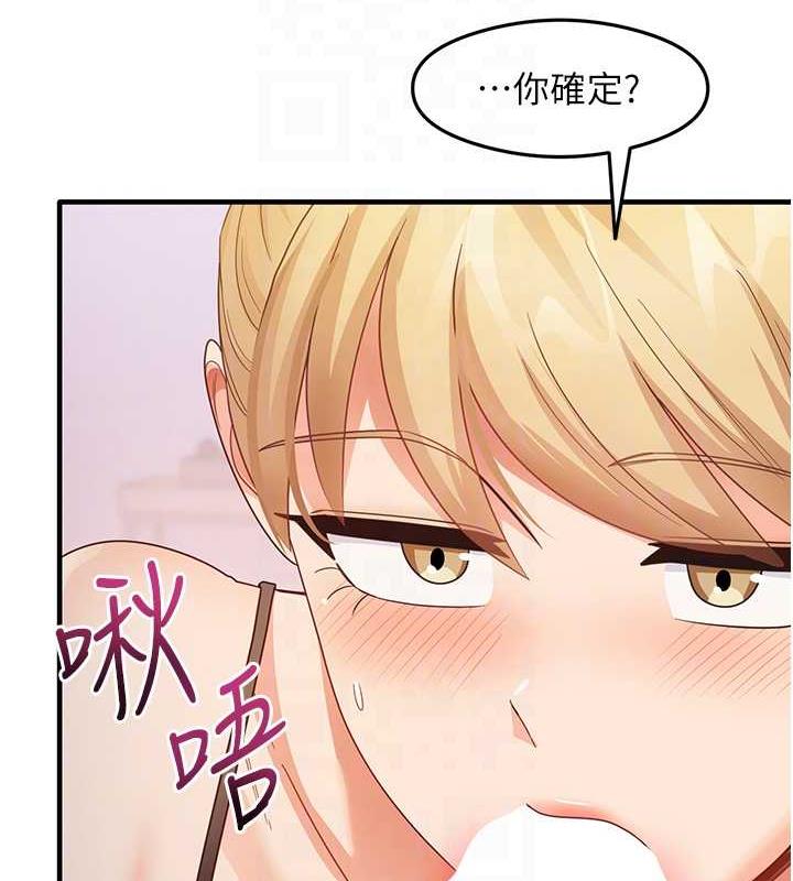 尻试之神学习法 第19話-我長大瞭，不信你看! 韩漫图片97