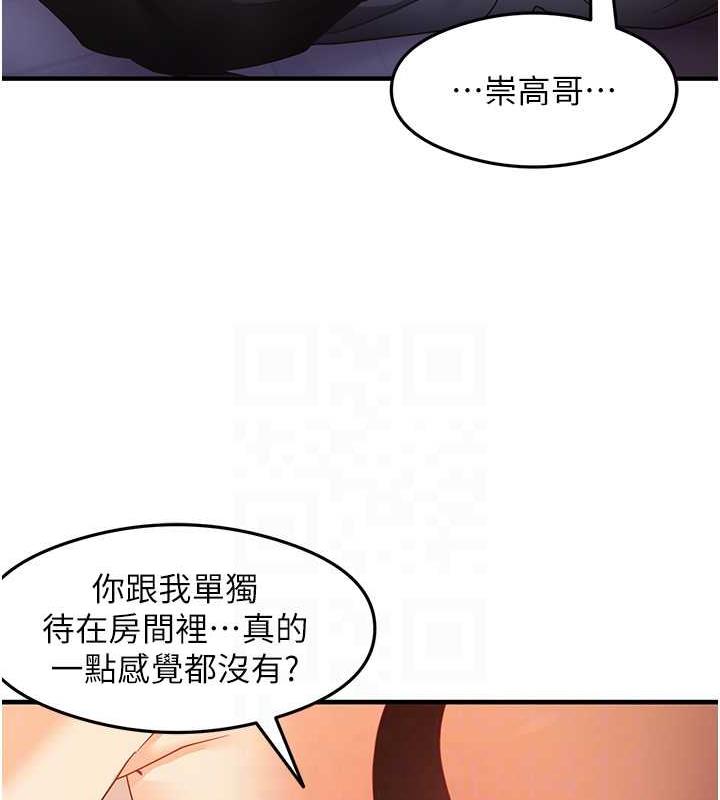 尻试之神学习法 第19話-我長大瞭，不信你看! 韩漫图片66