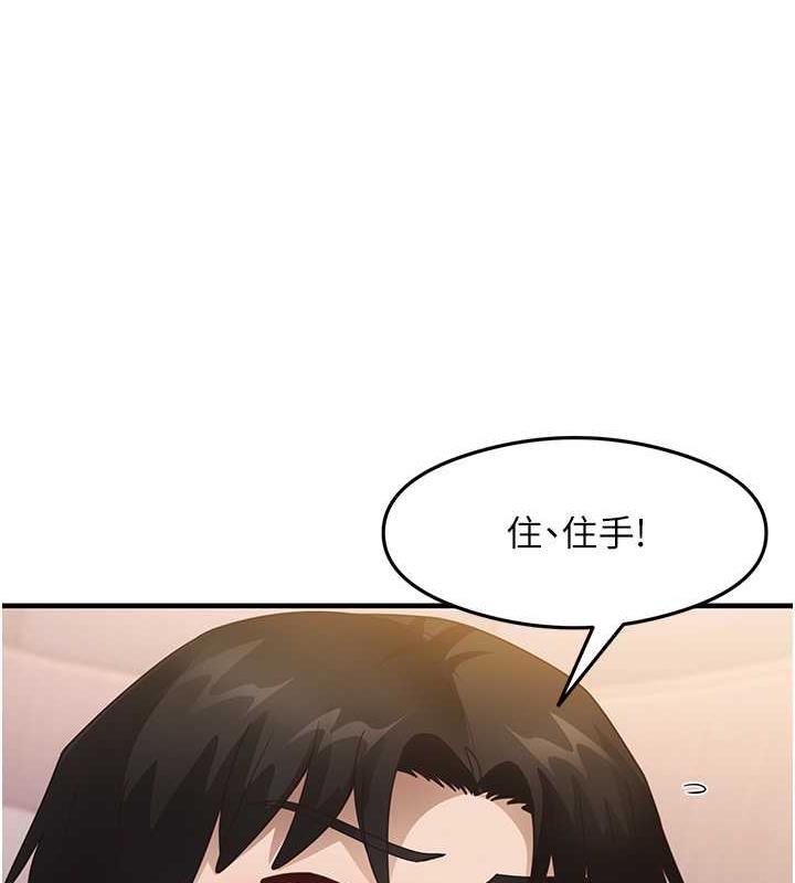 尻试之神学习法 第19話-我長大瞭，不信你看! 韩漫图片86