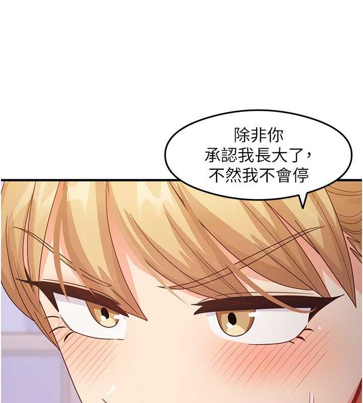 尻试之神学习法 第19話-我長大瞭，不信你看! 韩漫图片106