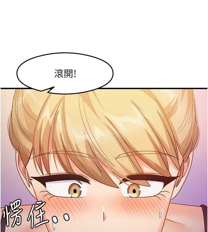尻试之神学习法 第19話-我長大瞭，不信你看! 韩漫图片77