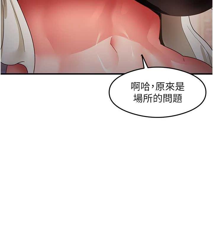 尻试之神学习法 第19話-我長大瞭，不信你看! 韩漫图片37