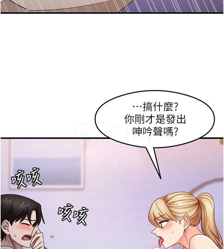 尻试之神学习法 第19話-我長大瞭，不信你看! 韩漫图片95