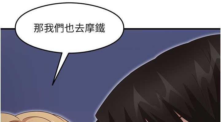 尻试之神学习法 第19話-我長大瞭，不信你看! 韩漫图片38