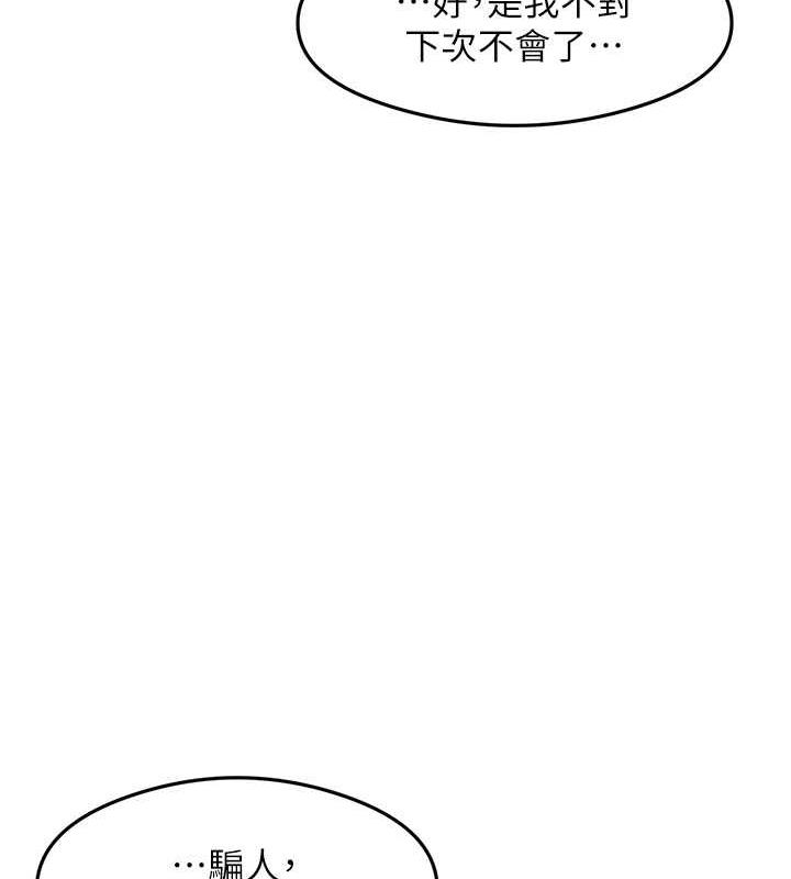 尻试之神学习法 第19話-我長大瞭，不信你看! 韩漫图片26