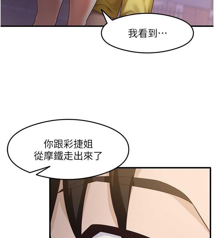 尻试之神学习法 第19話-我長大瞭，不信你看! 韩漫图片9