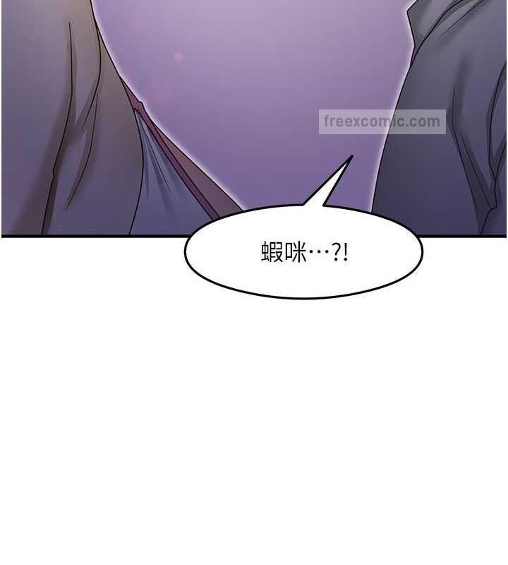 尻试之神学习法 第19話-我長大瞭，不信你看! 韩漫图片40