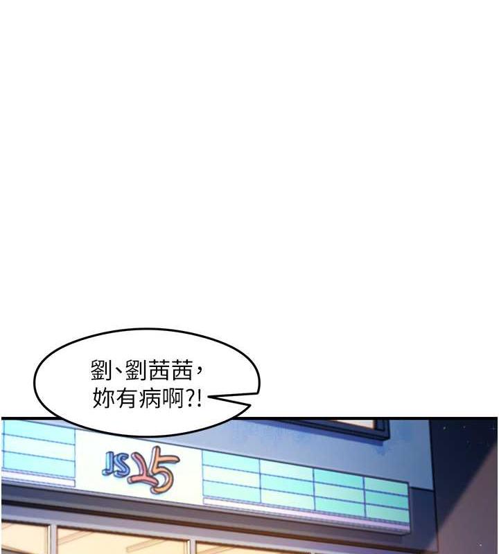 尻试之神学习法 第19話-我長大瞭，不信你看! 韩漫图片1