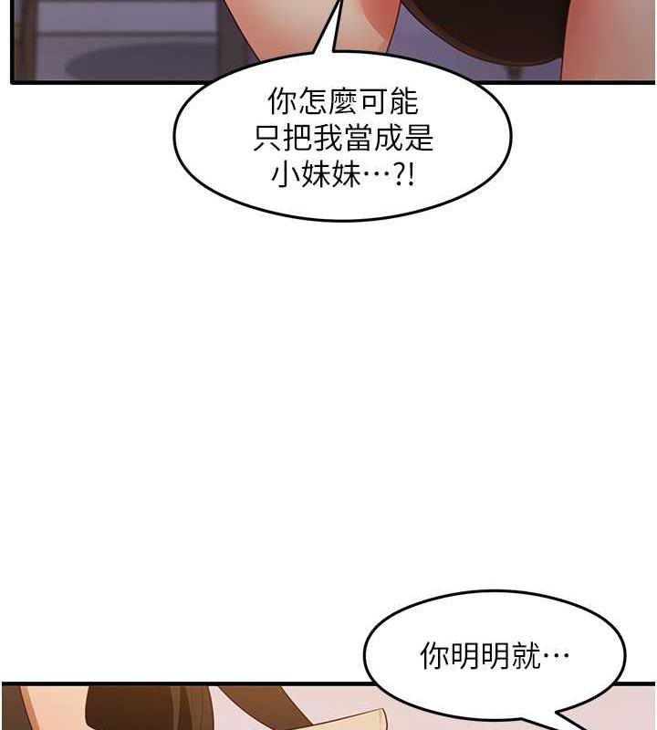 尻试之神学习法 第19話-我長大瞭，不信你看! 韩漫图片122