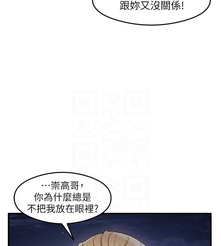 尻试之神学习法 第19話-我長大瞭，不信你看! 韩漫图片17