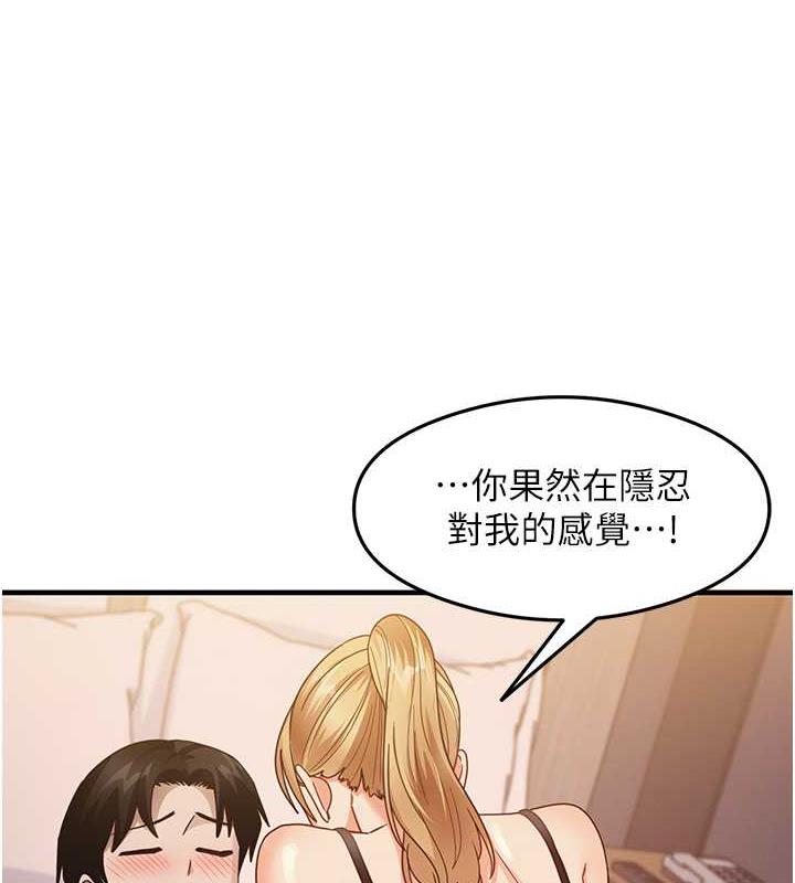 尻试之神学习法 第19話-我長大瞭，不信你看! 韩漫图片118