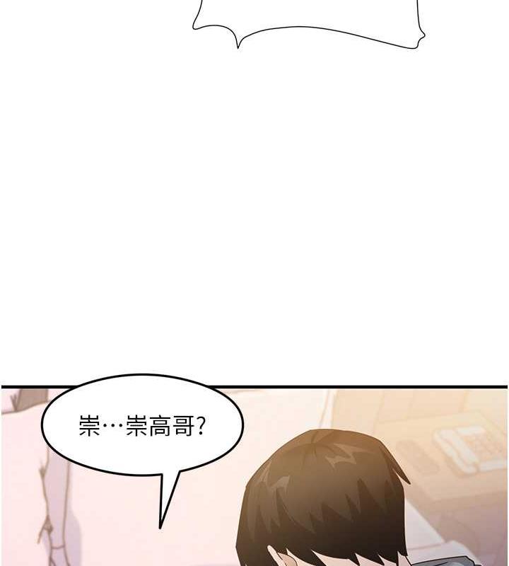 尻试之神学习法 第19話-我長大瞭，不信你看! 韩漫图片128