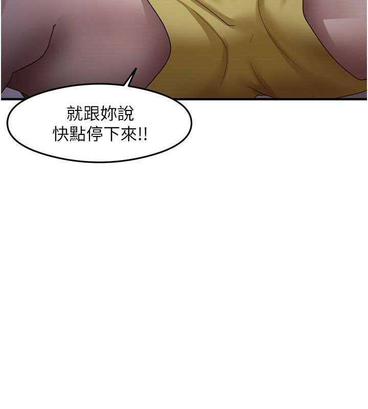 尻试之神学习法 第19話-我長大瞭，不信你看! 韩漫图片105