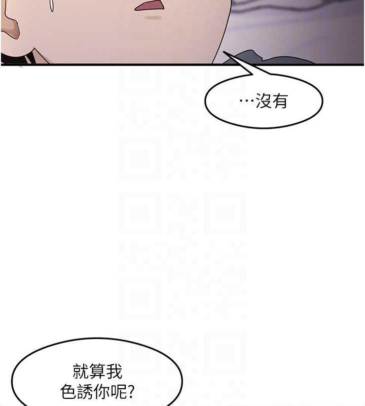 尻试之神学习法 第19話-我長大瞭，不信你看! 韩漫图片68
