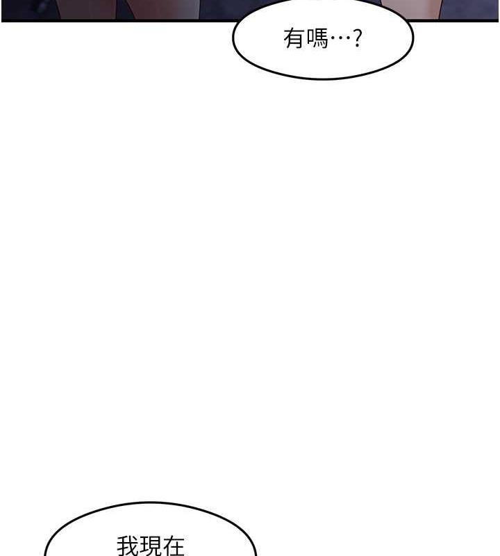 尻试之神学习法 第19話-我長大瞭，不信你看! 韩漫图片24