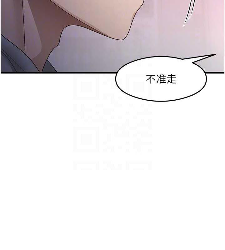 尻试之神学习法 第19話-我長大瞭，不信你看! 韩漫图片57