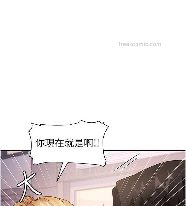 尻试之神学习法 第19話-我長大瞭，不信你看! 韩漫图片20