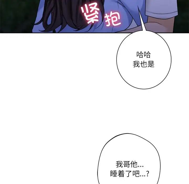 不當朋友當戀人 在线观看 第41話 漫画图片110