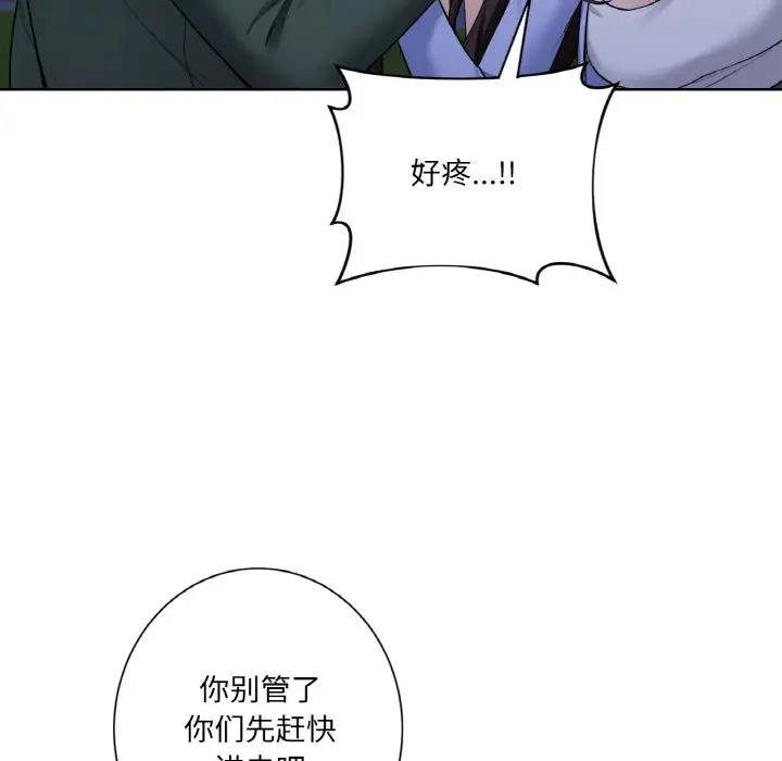 不當朋友當戀人 在线观看 第41話 漫画图片40