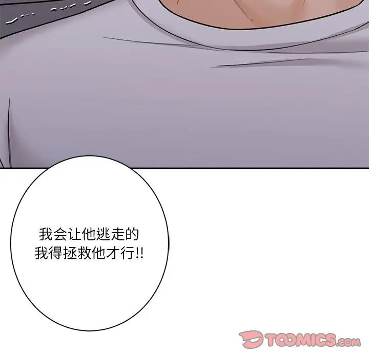 不當朋友當戀人 在线观看 第41話 漫画图片93