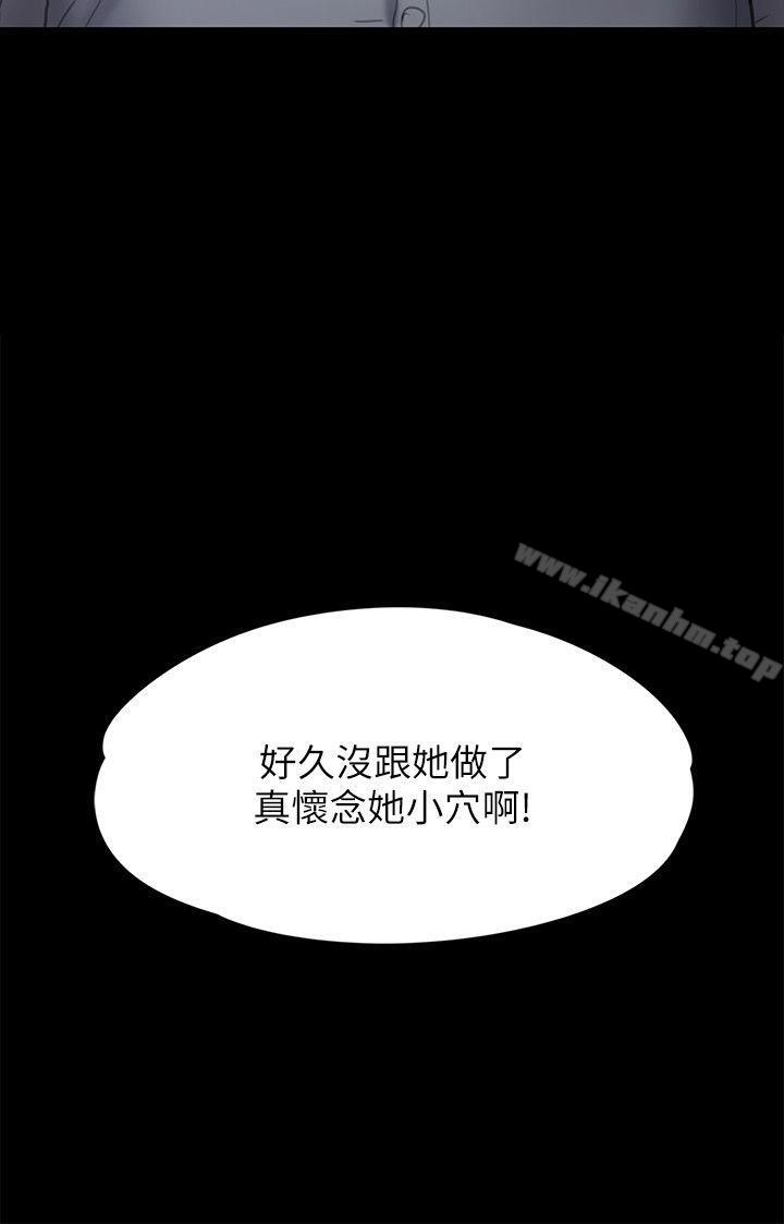 傀儡漫画 免费阅读 第82话-刘老闆求欢 2.jpg