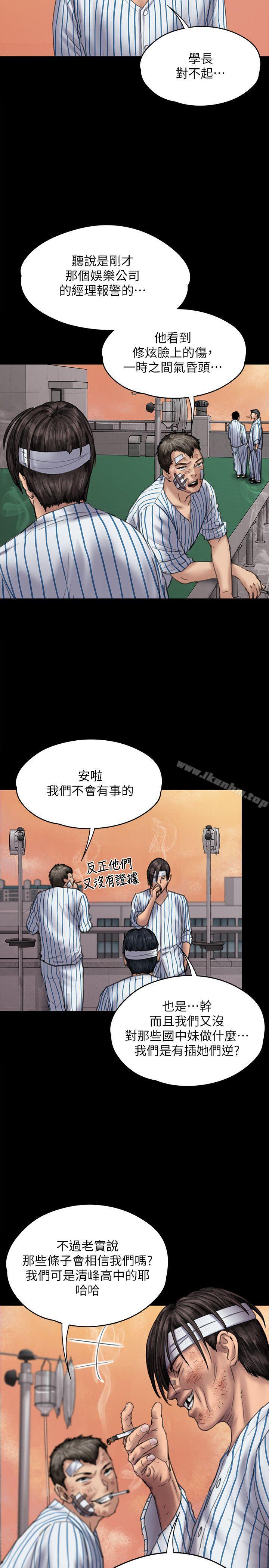 漫画韩国 傀儡   - 立即阅读 第82話-劉老闆求歡第5漫画图片