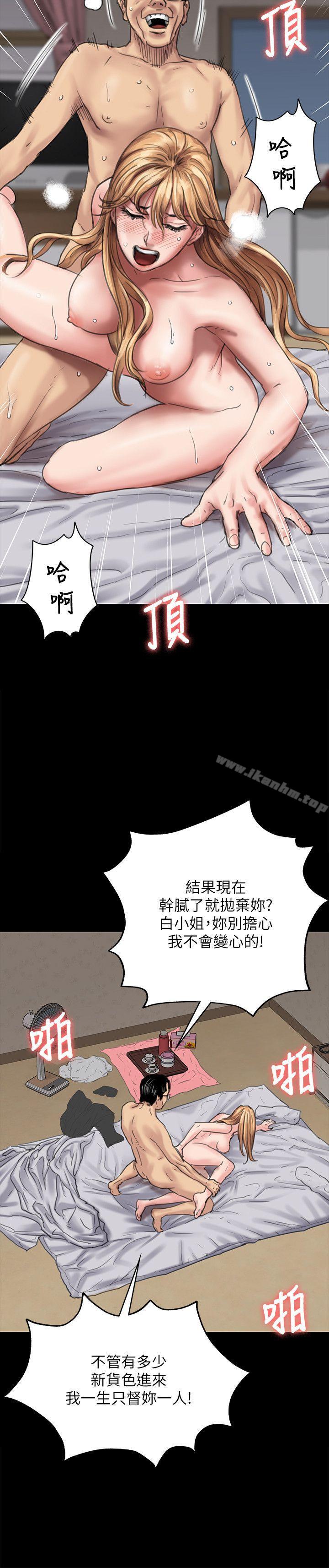 韩漫H漫画 傀儡  - 点击阅读 第82话-刘老闆求欢 22