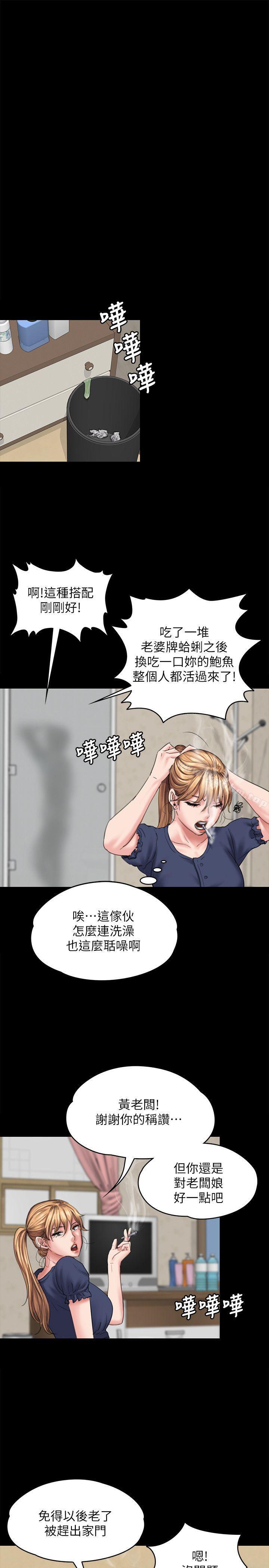 漫画韩国 傀儡   - 立即阅读 第82話-劉老闆求歡第23漫画图片