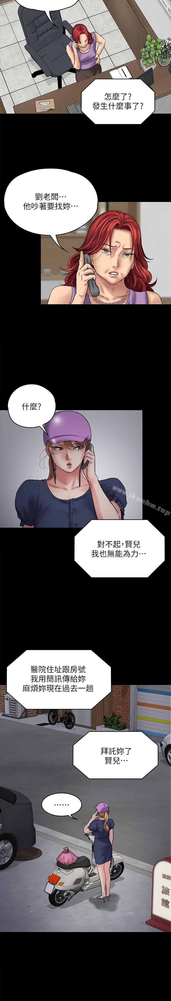 漫画韩国 傀儡   - 立即阅读 第82話-劉老闆求歡第25漫画图片