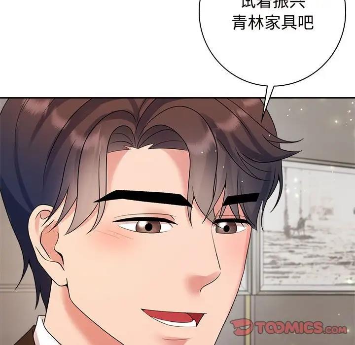 瘋瞭才結婚 在线观看 第35話 漫画图片105