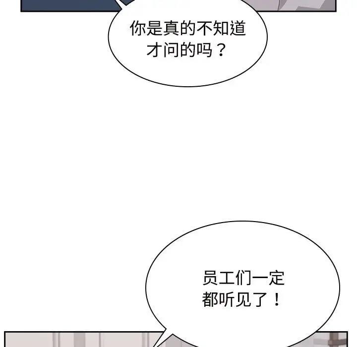 瘋瞭才結婚 在线观看 第35話 漫画图片11