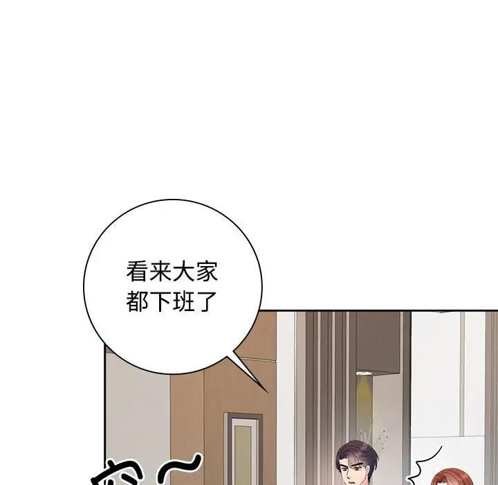 瘋瞭才結婚 在线观看 第35話 漫画图片13