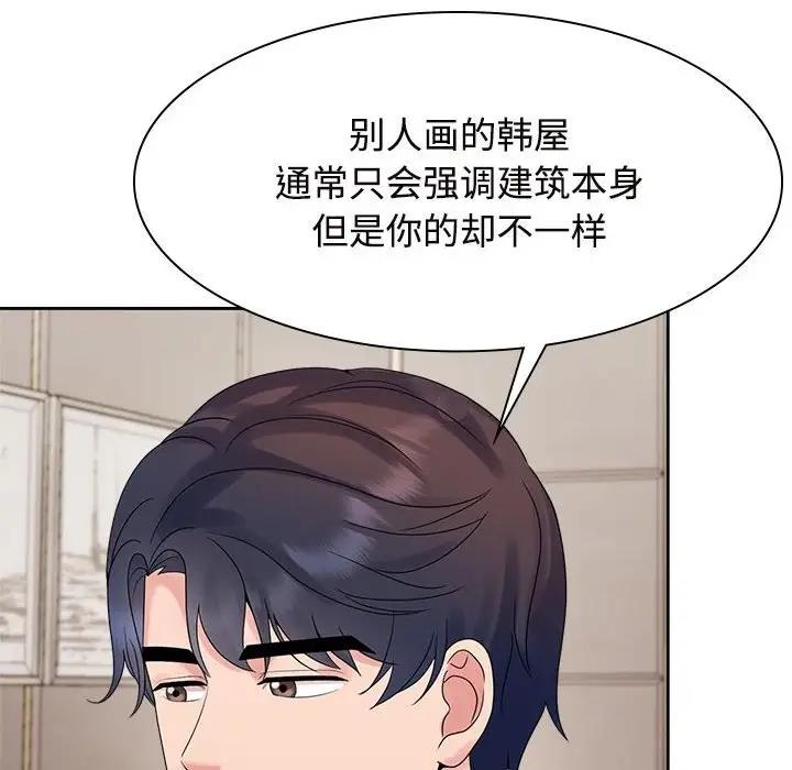 瘋瞭才結婚 在线观看 第35話 漫画图片82