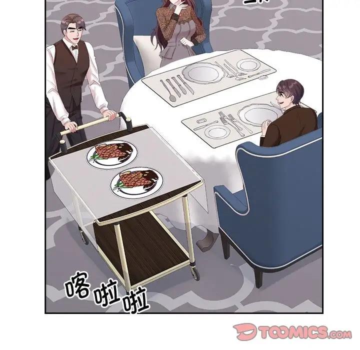 瘋瞭才結婚 在线观看 第35話 漫画图片27