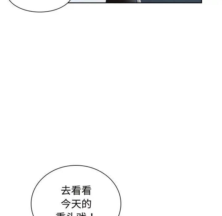 瘋瞭才結婚 在线观看 第35話 漫画图片50