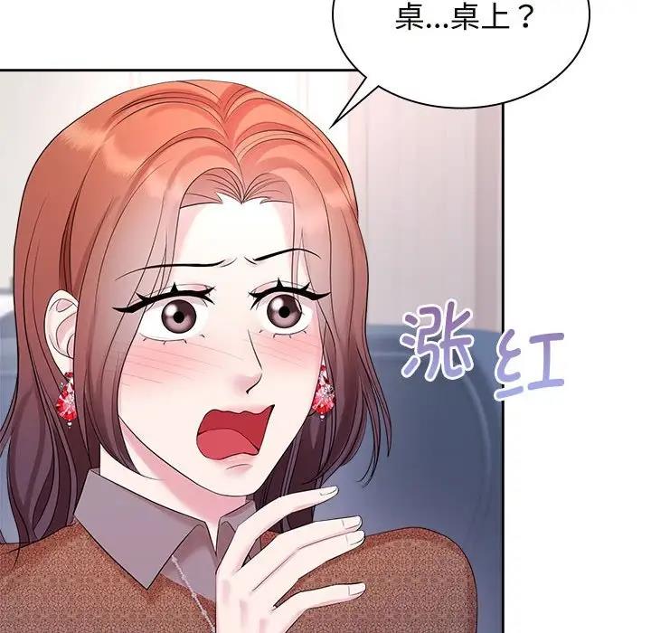 瘋瞭才結婚 在线观看 第35話 漫画图片25