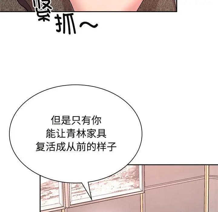 瘋瞭才結婚 在线观看 第35話 漫画图片120