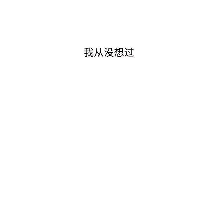 瘋瞭才結婚 在线观看 第35話 漫画图片85