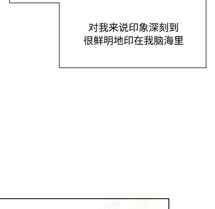 瘋瞭才結婚 在线观看 第35話 漫画图片91