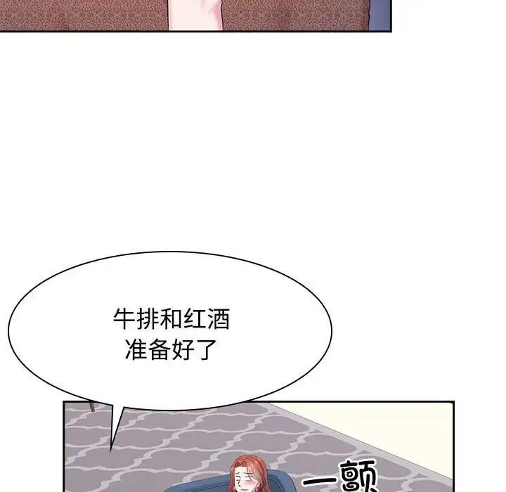 瘋瞭才結婚 在线观看 第35話 漫画图片26