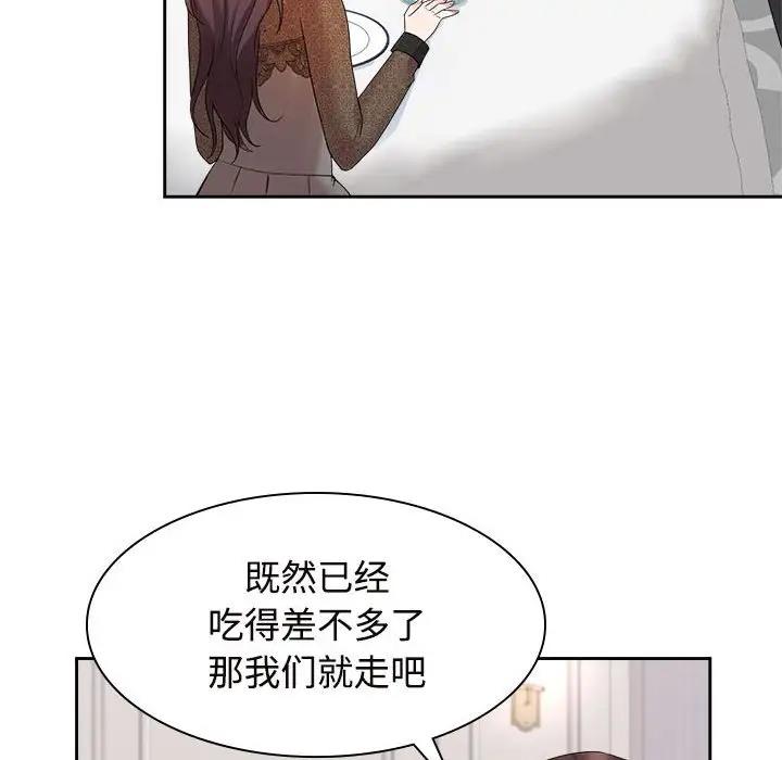 瘋瞭才結婚 在线观看 第35話 漫画图片48