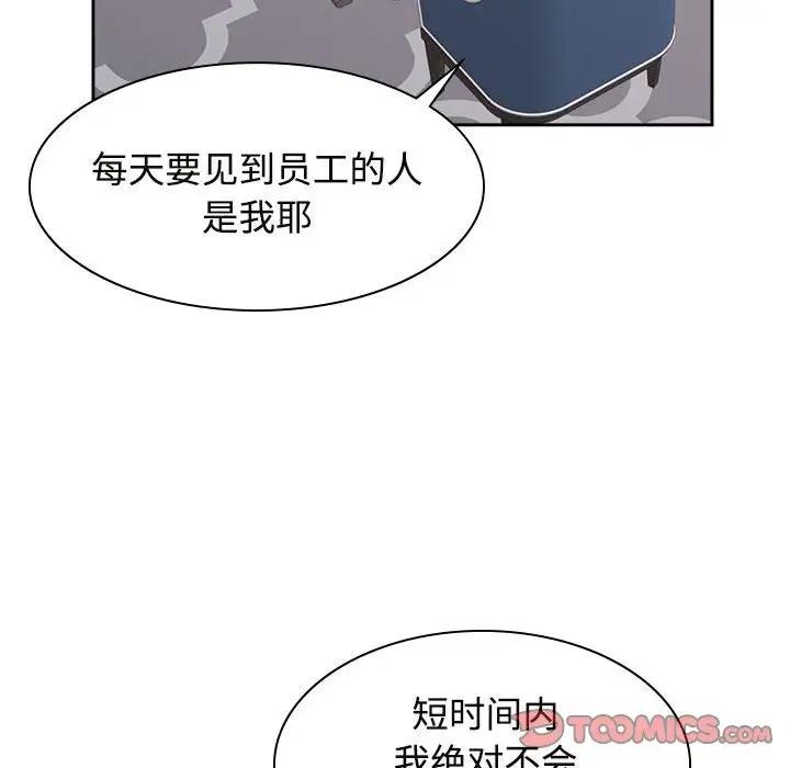 瘋瞭才結婚 在线观看 第35話 漫画图片21