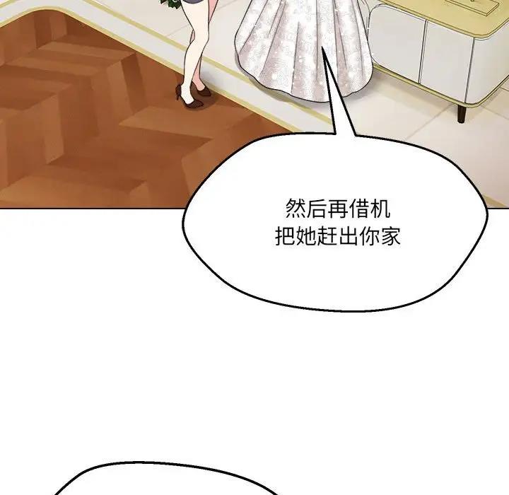 嫁入豪門的老師 在线观看 第16話 漫画图片98