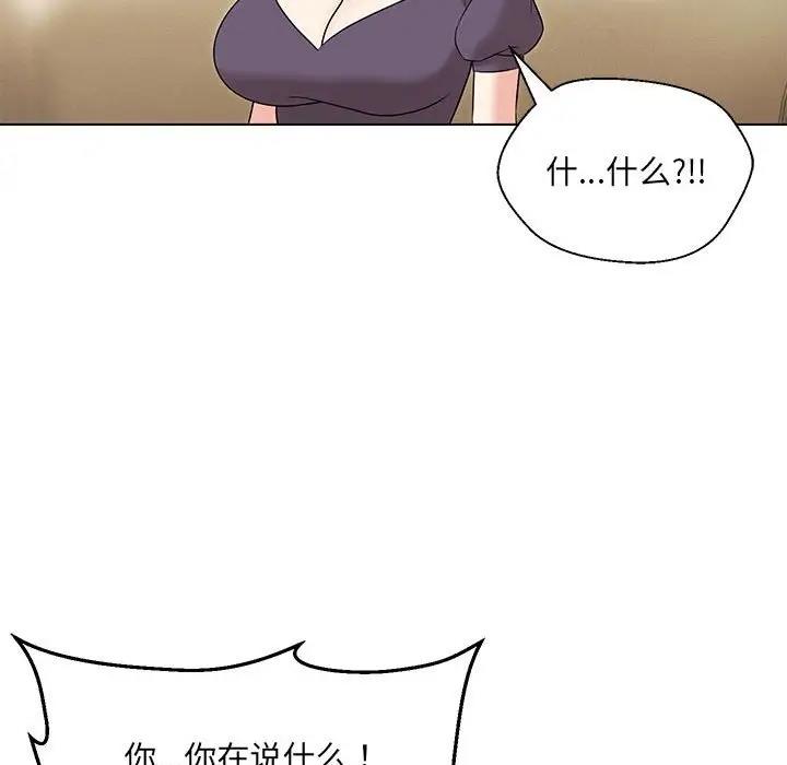 嫁入豪門的老師 在线观看 第16話 漫画图片115