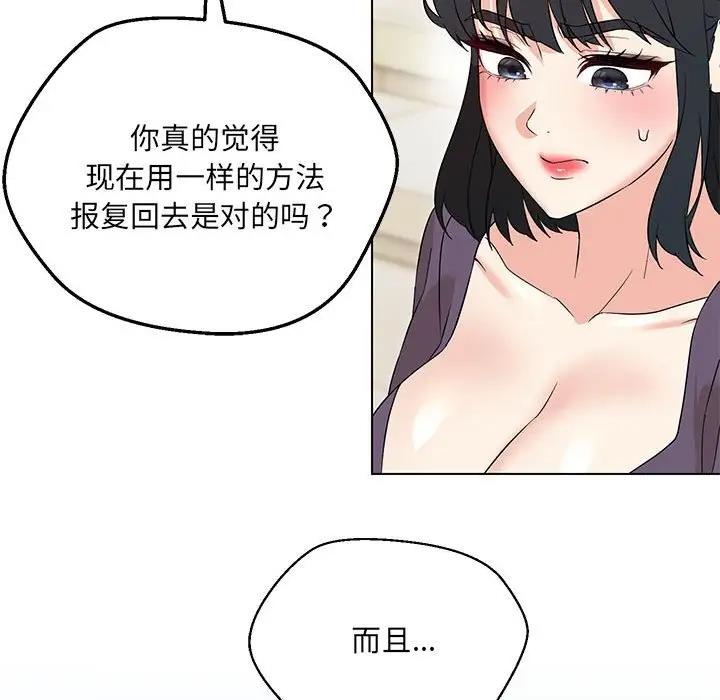 嫁入豪門的老師 在线观看 第16話 漫画图片119